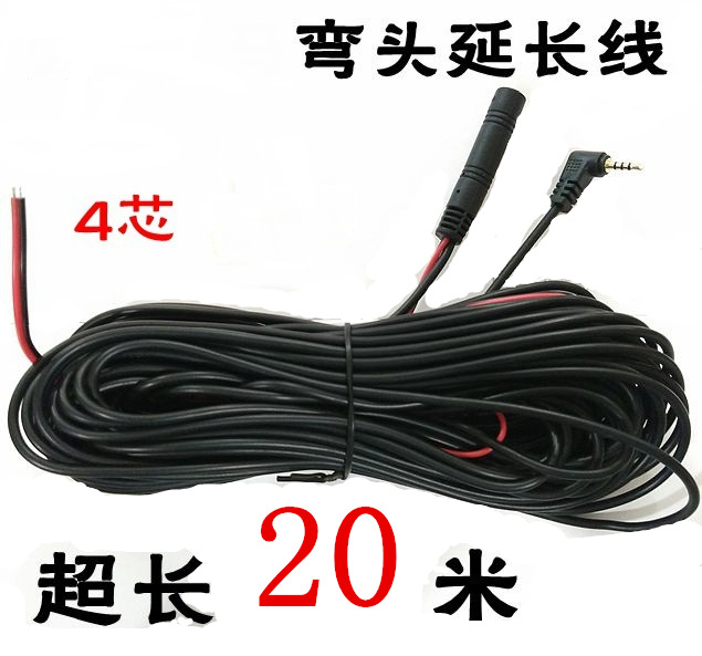 20米汽車攝影頭後拉線行車記錄機後拉線20米2.5mm接口4芯工廠,批發,進口,代購