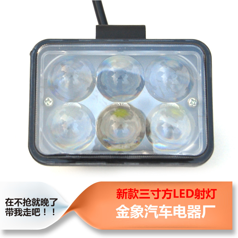 三寸方LED射燈超亮超聚光12V24V通用貨車鏟車挖掘機批發・進口・工廠・代買・代購