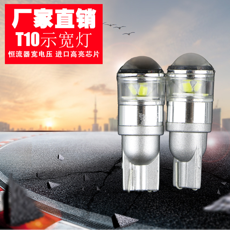 汽車LED示寬燈T10W5W-XBD-4+1led行車小燈插泡恒流寬電壓12V-24V批發・進口・工廠・代買・代購