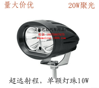 20W LED CREE 工作燈橢圓形兩燈珠 摩托車汽車燈 貨車 工程車改裝工廠,批發,進口,代購