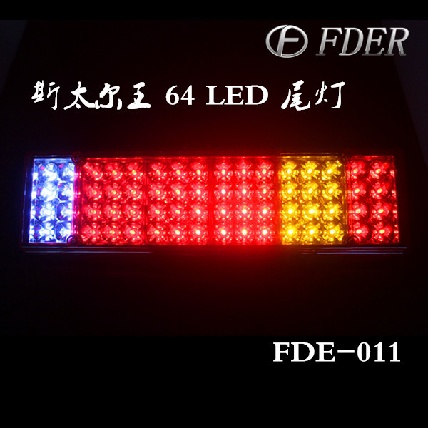 斯太爾王卡車尾燈/轉向燈 24V 外貿款可定製 ebay Amazon FDE-011工廠,批發,進口,代購