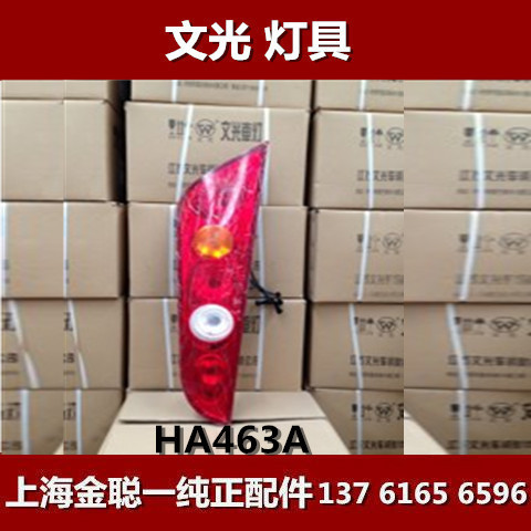 HA463A/WGH463B江蘇文光車輛組合後尾燈 客車後尾燈 公交車尾燈工廠,批發,進口,代購