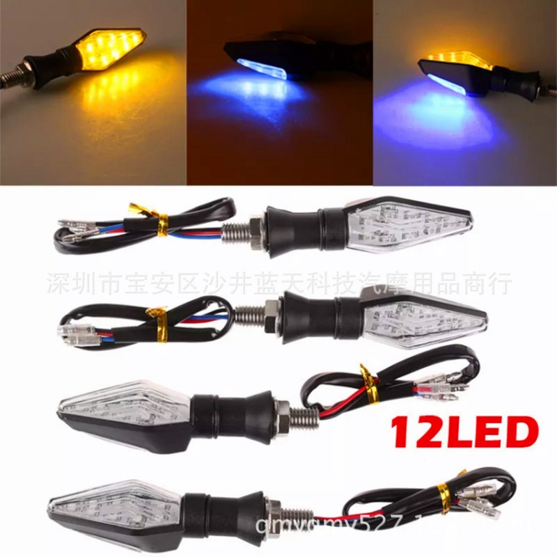 套裝 摩托車12LED雙色解碼轉向燈 角燈 LED燈解碼器  手柄可彎曲工廠,批發,進口,代購