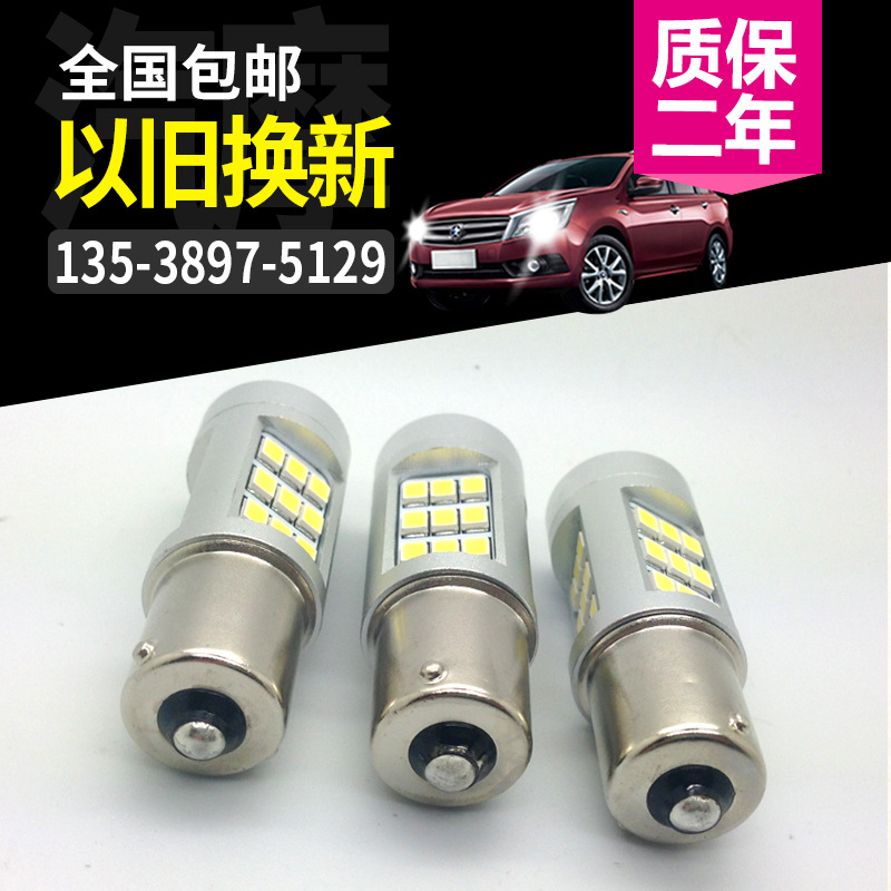 LED尾燈剎車燈轉向燈 1156/1157汽車車燈 2835LED汽車車燈工廠,批發,進口,代購