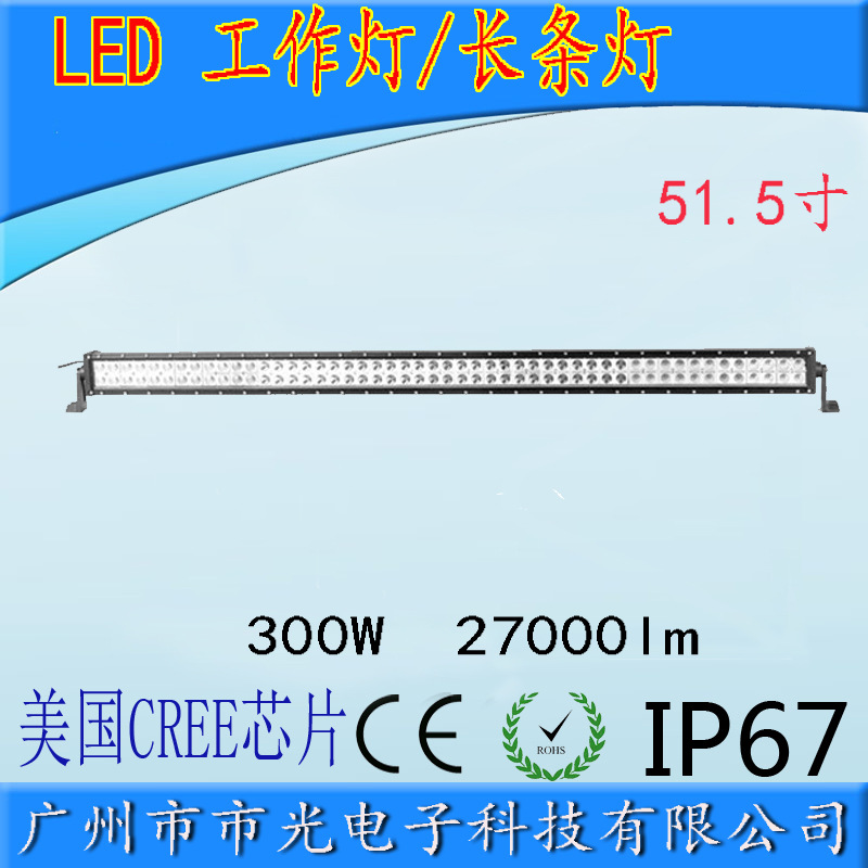 廠傢直銷 300W LED工作燈 LED車頂燈 高聚亮雙排長條燈 工程燈工廠,批發,進口,代購