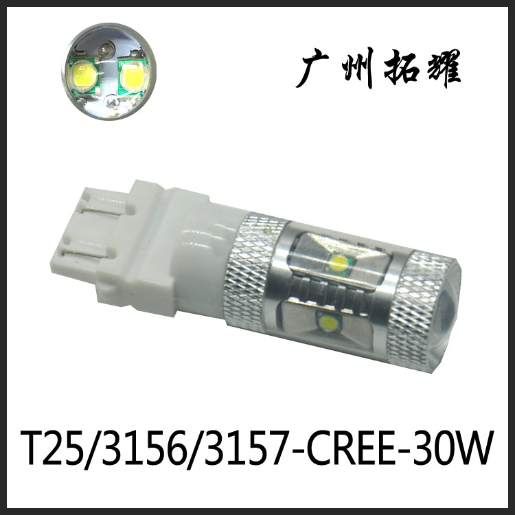 T25 3156 3157 P27W P27/5W 30W 大功率CREE 倒車燈 轉向燈LED工廠,批發,進口,代購