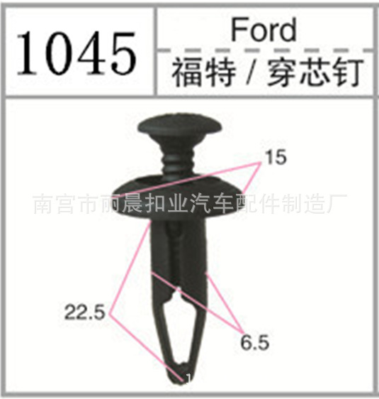 廠傢大量供應汽車卡扣福特/穿芯釘卡扣裝飾塑料卡扣批發・進口・工廠・代買・代購