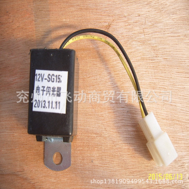 山拖泰山拖拉機12V 電子閃光器 SG15工廠,批發,進口,代購