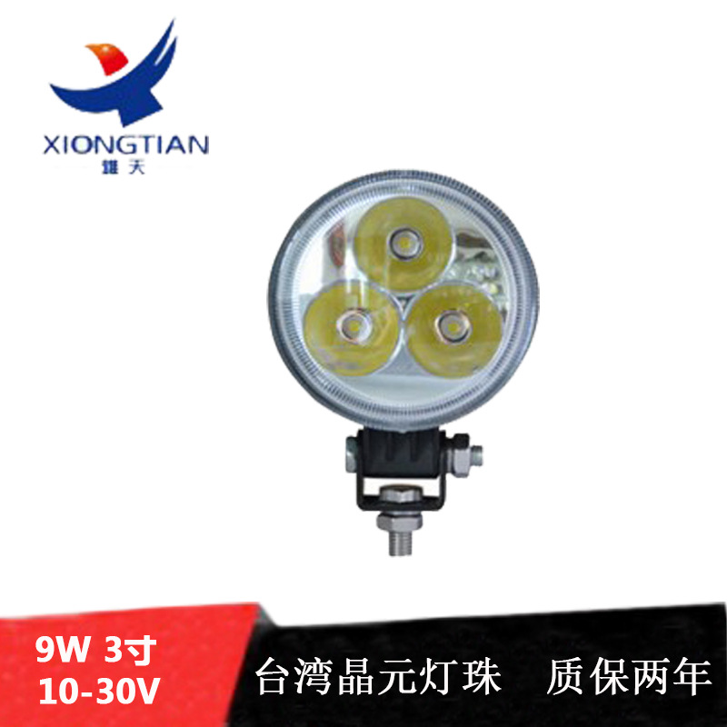 9w led work light  越野車改裝 工程車檢修燈 廠傢直銷工廠,批發,進口,代購