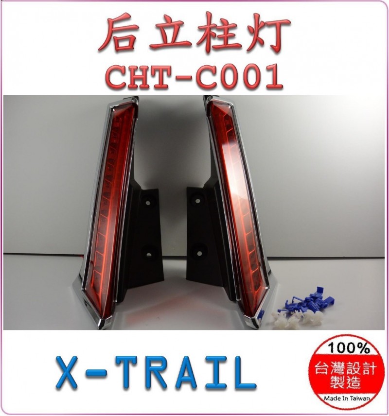 奇駿  後保桿燈Rear Bumper Light工廠,批發,進口,代購