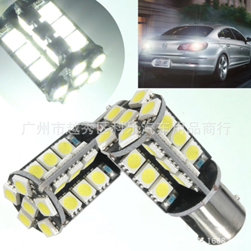 S25 1156 1157 30SMD 5050 防錯報解碼 LED剎車燈 轉向燈 倒車燈工廠,批發,進口,代購