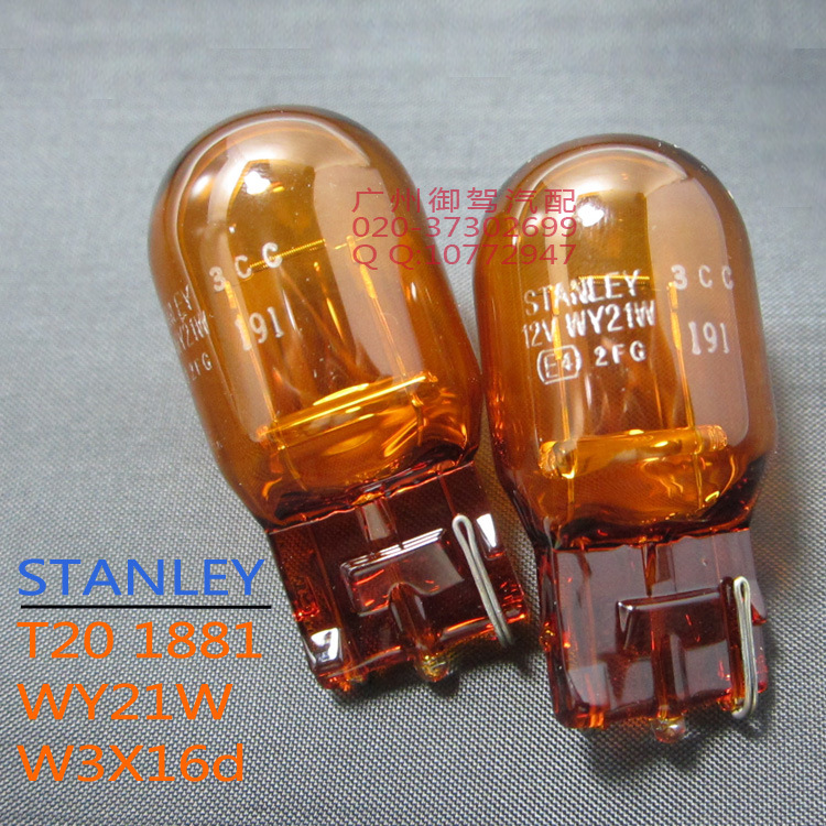 斯坦雷STANLEY 12V WY21W T20日系車單絲大扁插琥珀色燈泡 LIFE工廠,批發,進口,代購