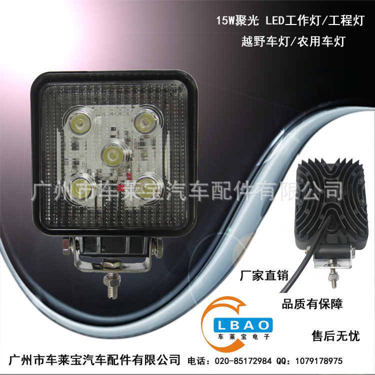 CLBAO廠傢供應 LED工作燈/LED越野車燈led work light C15-ES工廠,批發,進口,代購