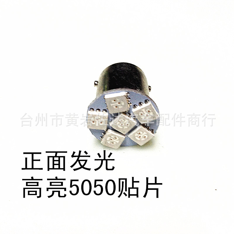 12V24VLED50506珠24052409單腳燈泡單觸點燈泡貨車尾燈工廠,批發,進口,代購