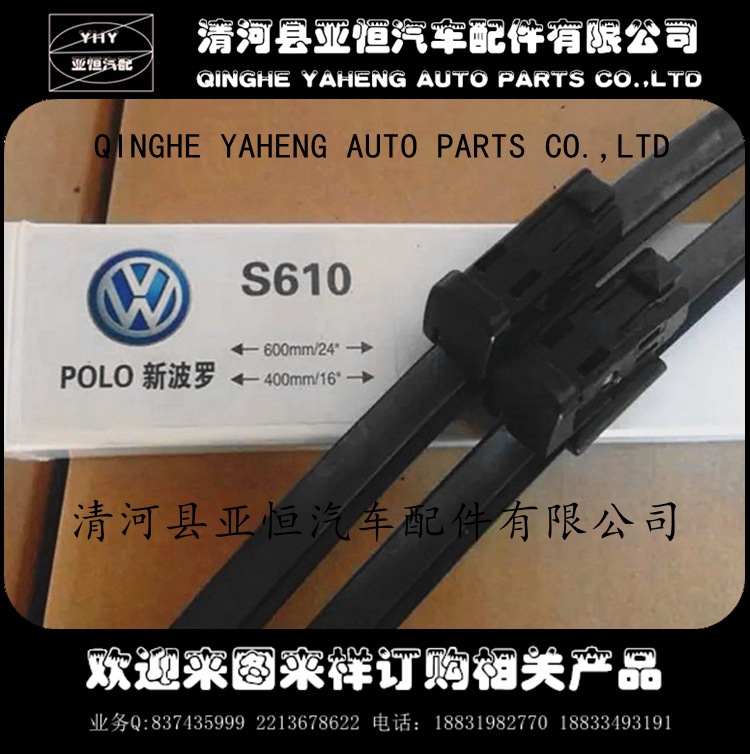 亞恒供應大眾新款波羅兩廂汽車專用無骨雨刷，S610 16-24工廠,批發,進口,代購