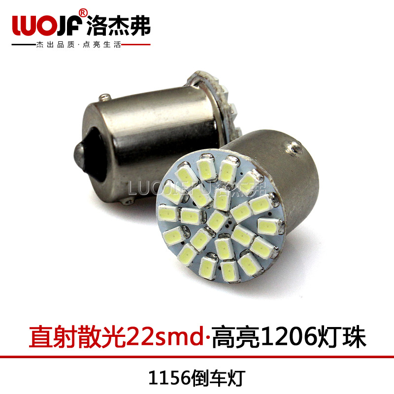 洛傑弗 散光型 超亮1156-1206-22smd led汽車倒車燈 尾燈 轉向燈工廠,批發,進口,代購