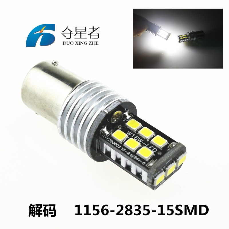 汽車led燈泡 Canbus S25 1156 2835 15SMD 解碼 led倒車燈 轉向燈工廠,批發,進口,代購