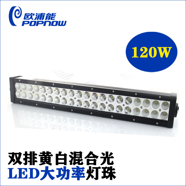 雙排led工作燈 120W檢修工作燈 前杠燈黃白混合光汽車工程射燈工廠,批發,進口,代購