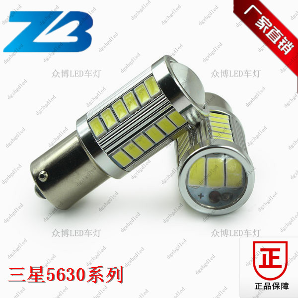 led轉向燈 1156倒車燈 白色33燈 1156三星5630 33SM BAU15S LED工廠,批發,進口,代購