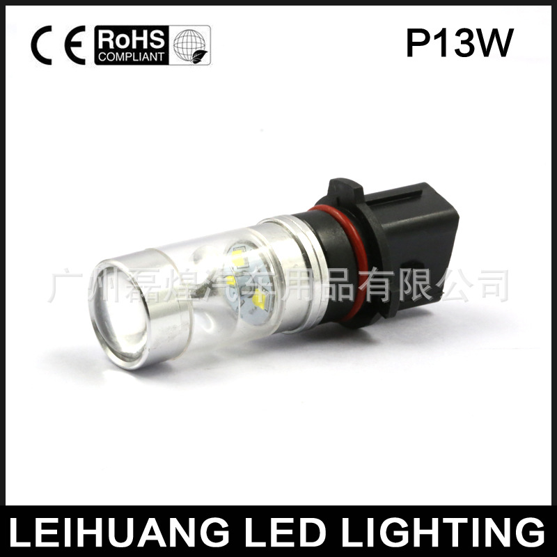 P13W  大功率2525 燈珠 雙沙漏型 CREE 45W 解碼 LED霧燈工廠,批發,進口,代購