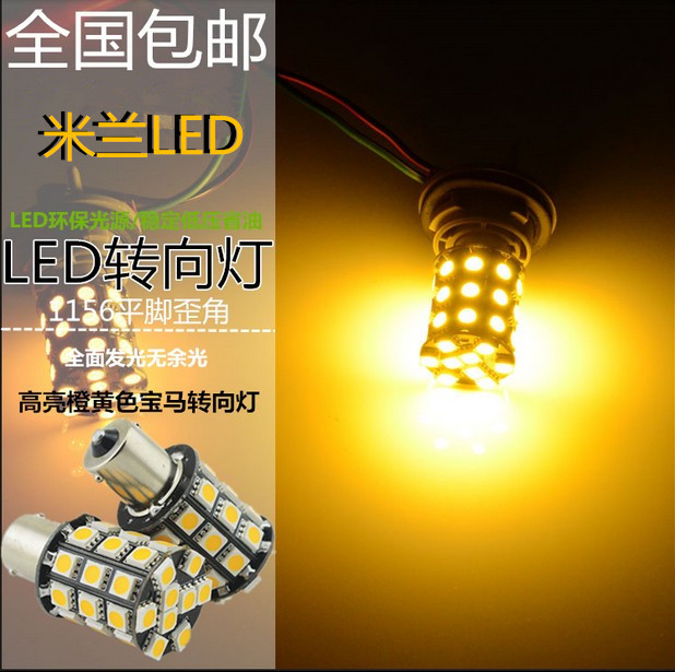 P21W通用LED高亮橙黃色轉向燈PY21W轉向燈泡1156黃色轉向燈工廠,批發,進口,代購