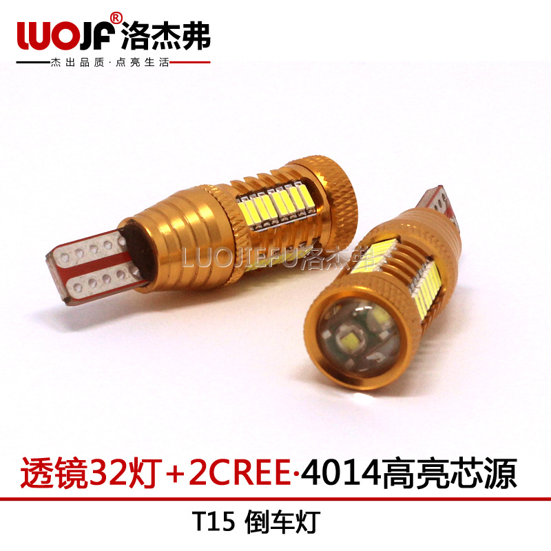 T15解碼無極T15-4014-32smd+2cree T10-32LED解碼倒車燈 W16W工廠,批發,進口,代購