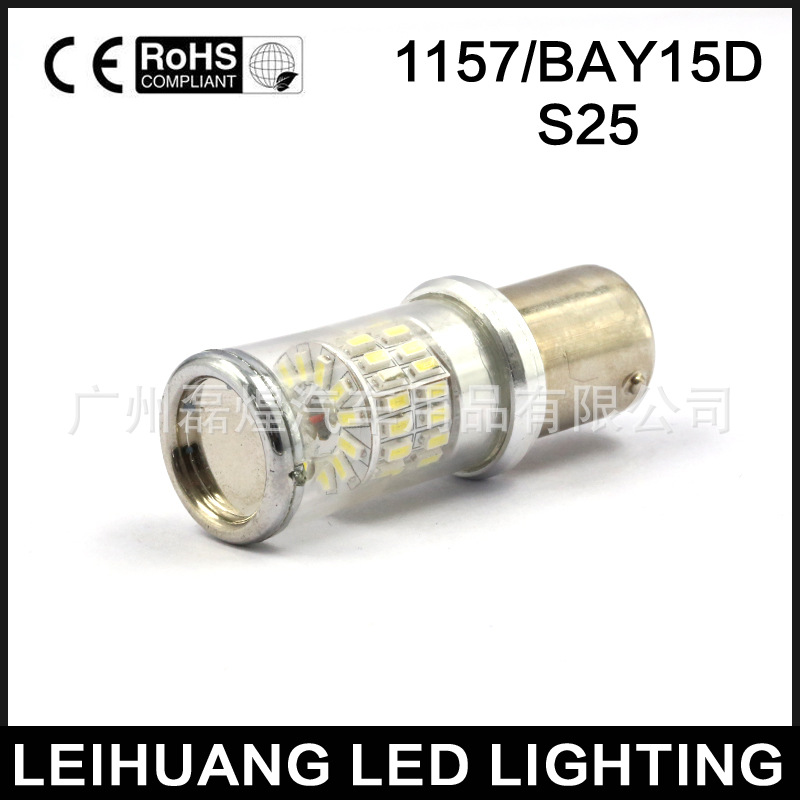 外貿熱銷新款S25 1157   3014 48SMD 倒車燈 轉向燈 後尾燈LED工廠,批發,進口,代購