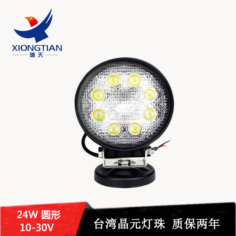 24w car led work light  圓形 工程車 越野車燈工廠,批發,進口,代購