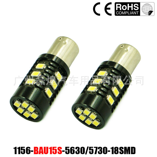 1156 BAU15S 黑鋒5630 5730 18SMD 鋁件 倒車燈 轉向燈 後尾燈LED工廠,批發,進口,代購