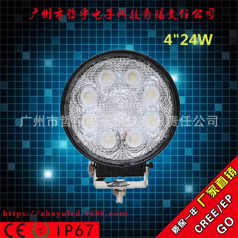 24W LED工作燈 汽車越野車工程車大燈 摩托車前照大燈 LED射燈工廠,批發,進口,代購