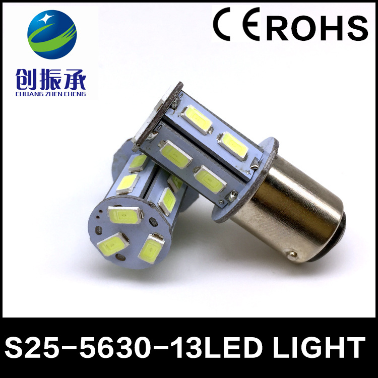 廠傢直銷 汽車LED轉向燈剎車燈 1156-5630-13smd 高亮 多色可爆閃批發・進口・工廠・代買・代購