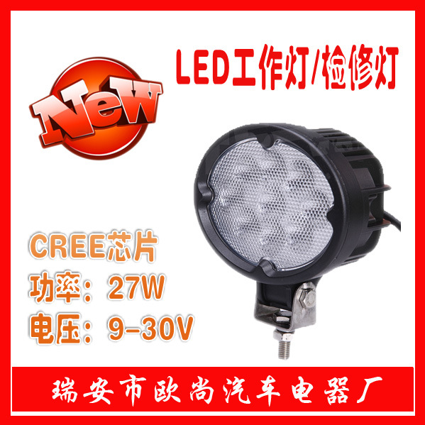 LED燈 工作燈 檢修燈 工程車燈 27W大功率LED燈 cree工作燈工程車工廠,批發,進口,代購