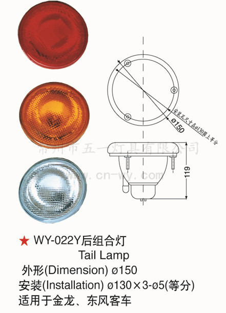 常州五一燈具 WY-022Y後組合燈 金龍東風客車 卡車城市公交尾燈工廠,批發,進口,代購