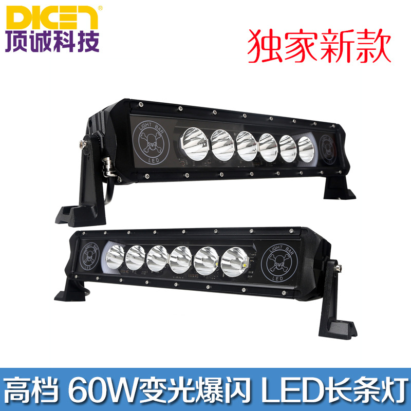 新款 LED長條燈 60W 工作燈 越野車改裝射燈 骷髏頭款頂燈杠燈工廠,批發,進口,代購