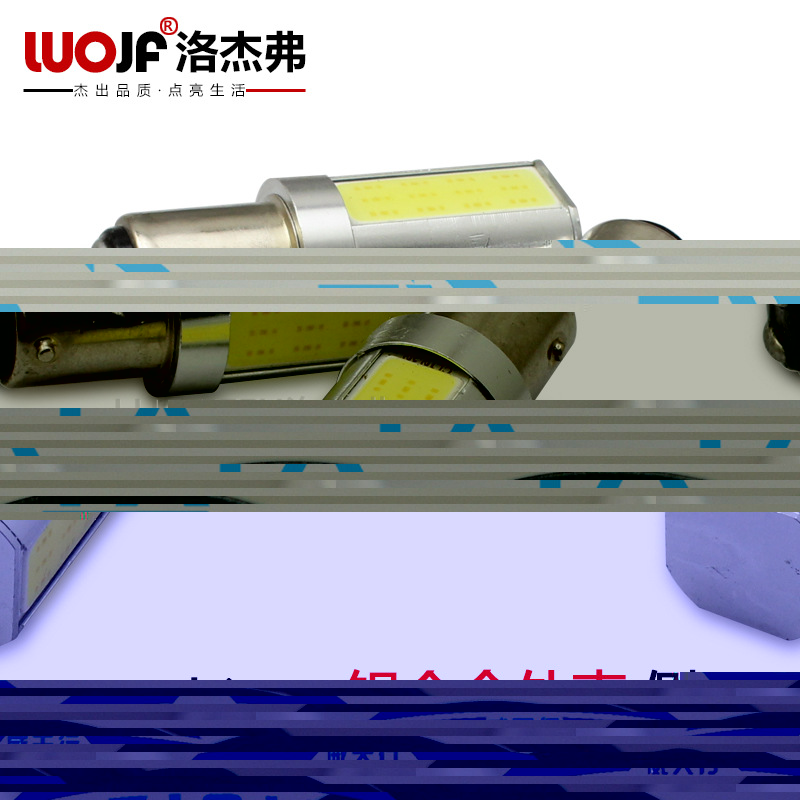 洛傑弗 led剎車燈 汽車1157剎車燈 倒車燈 轉向燈 4麵cob剎車燈工廠,批發,進口,代購