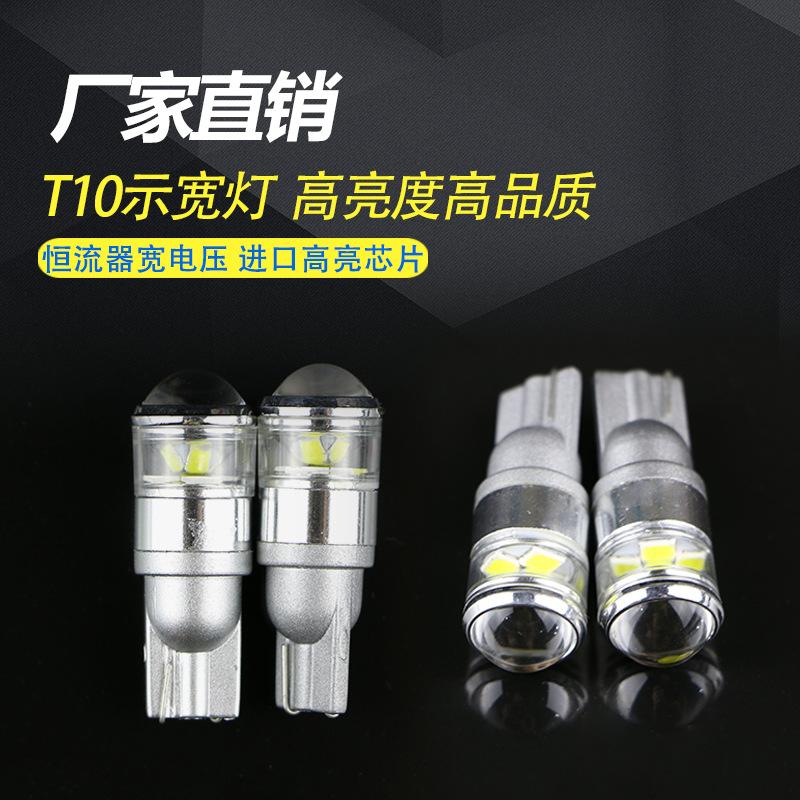 汽車LED示寬燈T10W5W-XBD-4+1led行車小燈插泡恒流寬電壓12V-24V工廠,批發,進口,代購