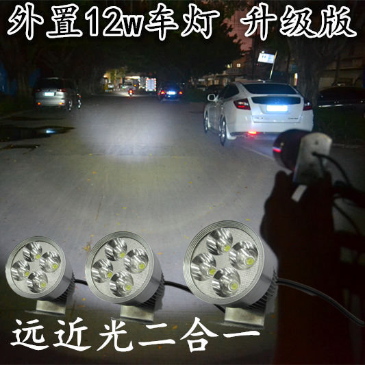 電動車LED大燈 電動車燈 電動車LED燈 電動車LED輔助燈工廠,批發,進口,代購