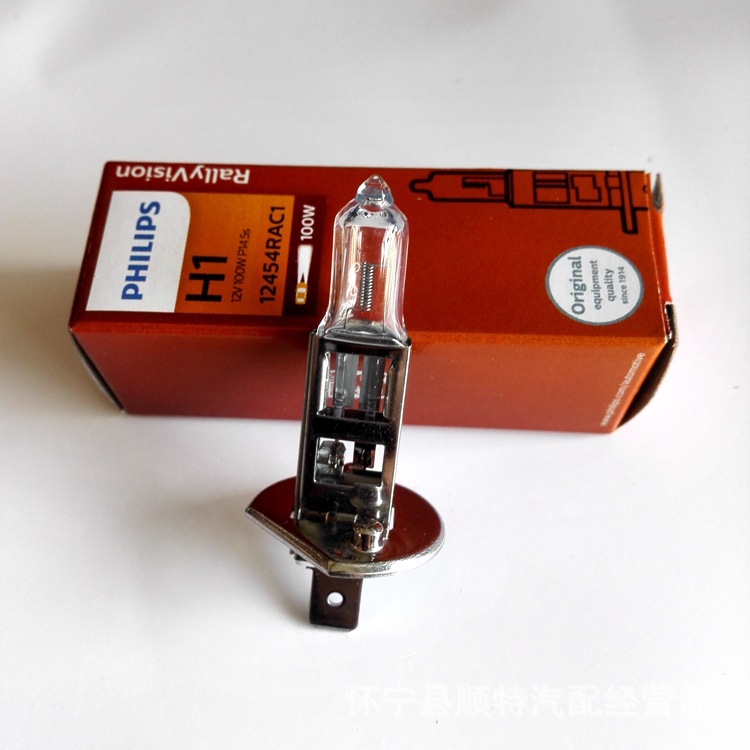 飛利浦H1 12V100W 12454RA P14.5s 高瓦超亮汽車大燈泡遠近光工廠,批發,進口,代購