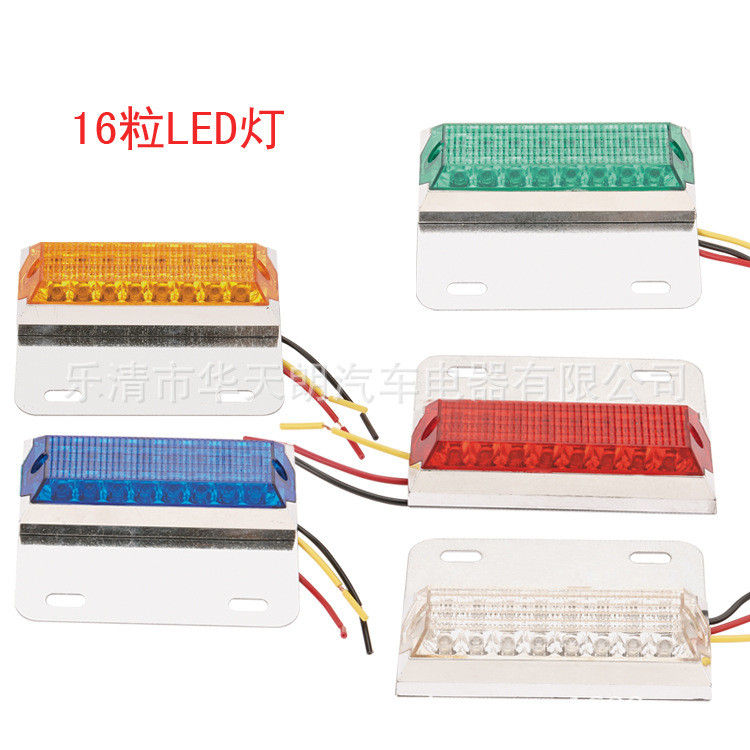 電子LED12V24V貨車汽車16LED閃邊燈掛角燈側燈示寬轉向燈工廠,批發,進口,代購