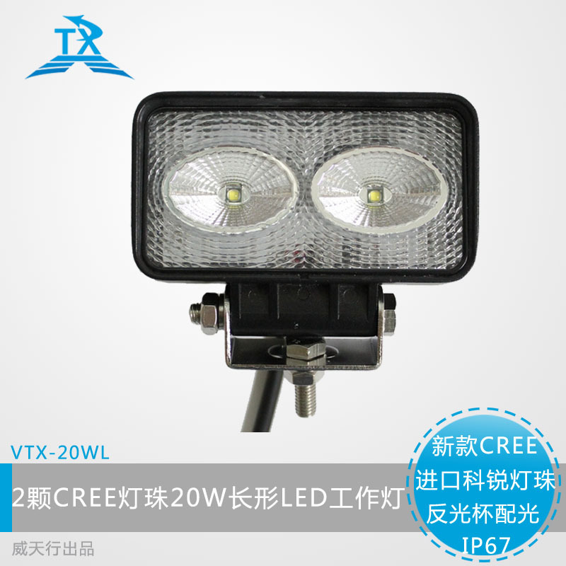 20W方形LED工作燈 LED抗壓 防爆燈 33W 42W 45W 48W 51W 多種可選工廠,批發,進口,代購