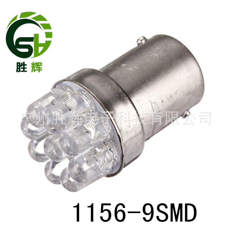 供應汽車g18燈泡 led尾燈G18-9smd led汽車燈|轉向燈|剎車燈工廠,批發,進口,代購