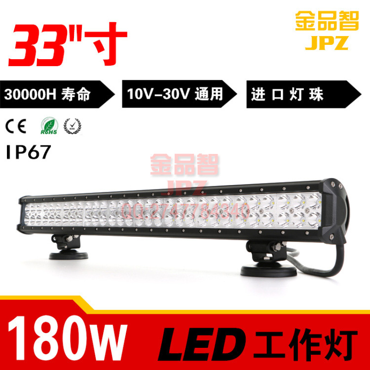 180W LED 長條燈 雙排越野車頂前杠工作燈SUV汽車大貨車卡車加裝工廠,批發,進口,代購