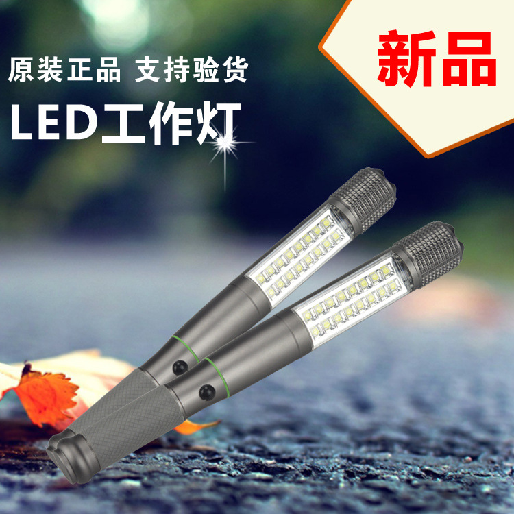 【廠傢直銷】LED棒球燈長條燈 多用工作燈應急燈 寧海工作燈批發・進口・工廠・代買・代購