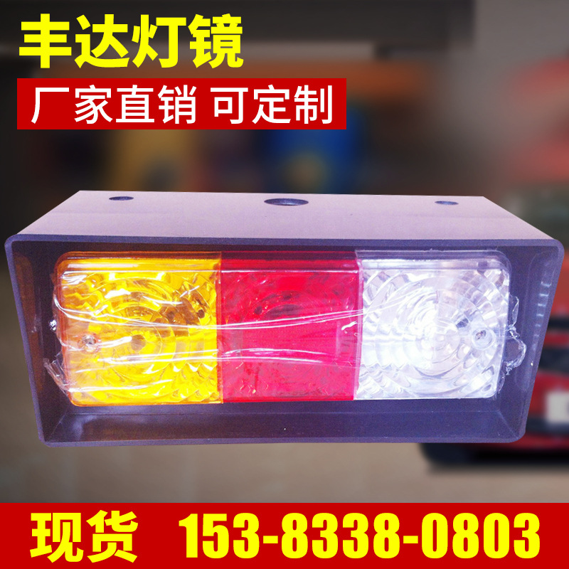 led後尾燈 工程車裝載機尾燈聯合收割機燈鏡 電動車後尾燈工廠,批發,進口,代購