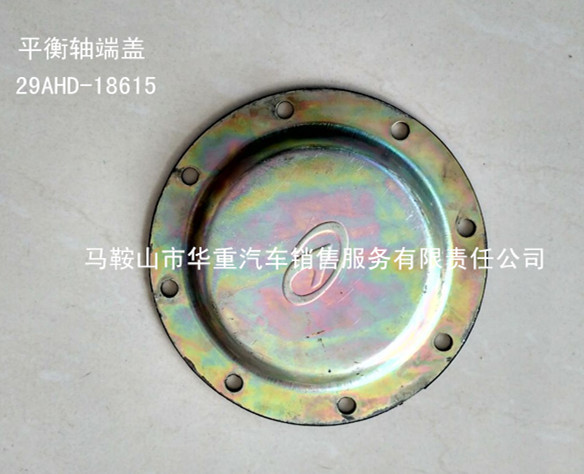 原廠供應  華菱配件  品質保證   平衡軸端蓋  29AHD-18615工廠,批發,進口,代購