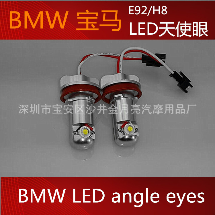 LED寶馬天使眼 BMW天使眼 E92天使眼 H8-6W angle eyes MAKER工廠,批發,進口,代購