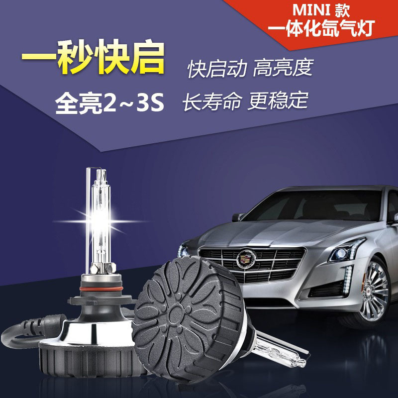 廠傢直銷35W一秒快啟一體化氙氣燈套裝超亮穿透力強工廠,批發,進口,代購
