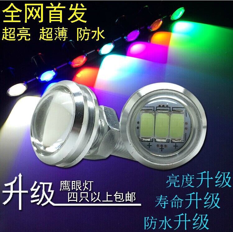 新款5630超薄 鷹眼燈 流氓倒車燈 led倒車燈 裝飾燈 超高亮 23mm工廠,批發,進口,代購