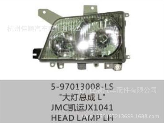批發零售江鈴凱運1040的大燈總成L工廠,批發,進口,代購