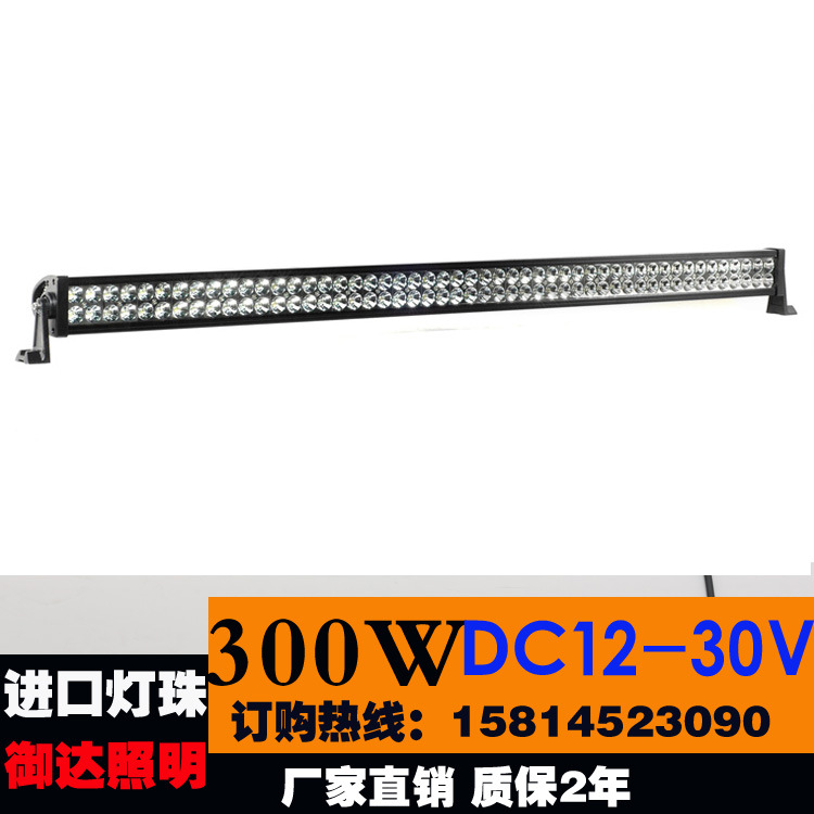 300WLED長條燈 300WLED工作燈 大功率越野車燈 品牌燈具廠傢直銷工廠,批發,進口,代購